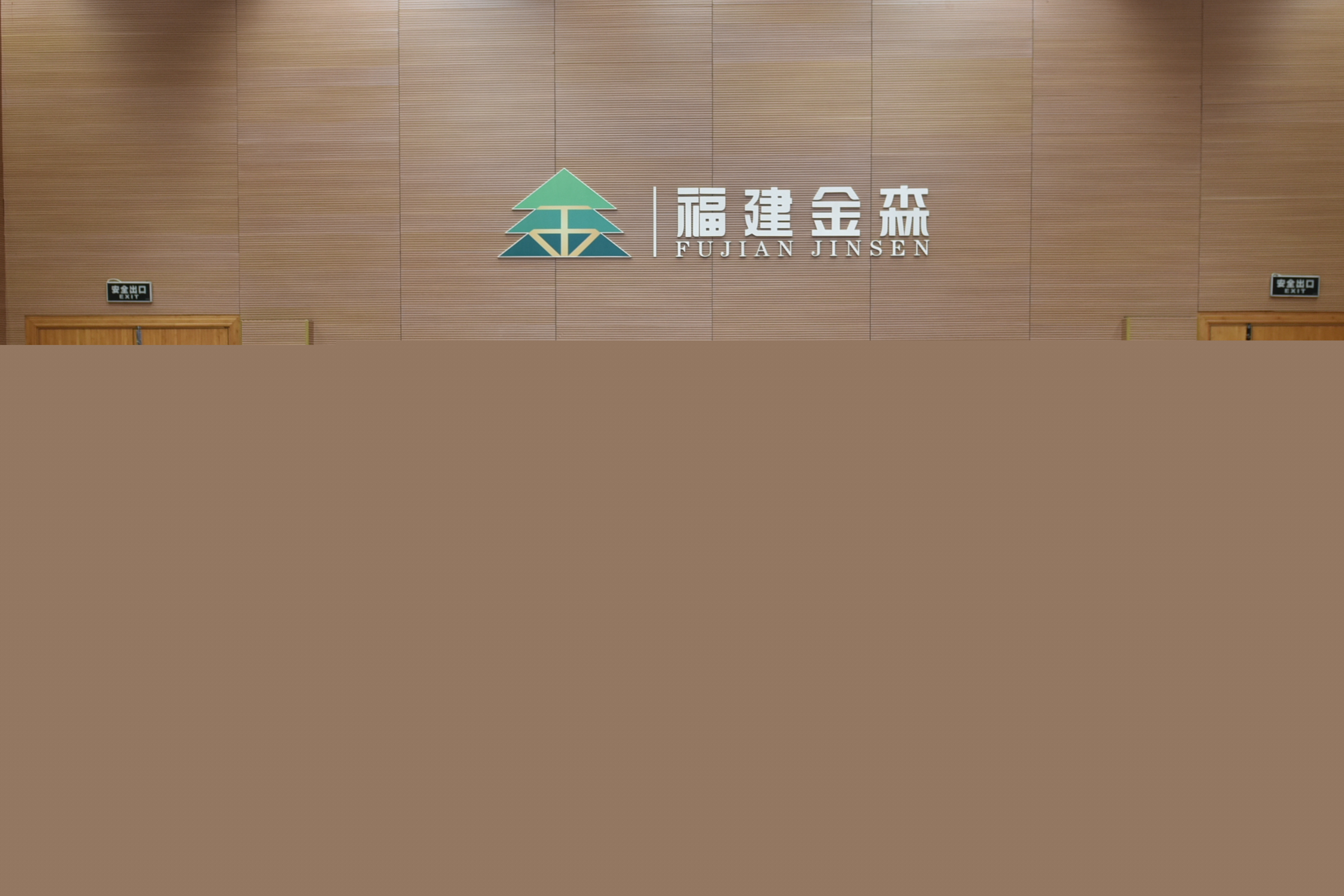 吉林省委政研室一行至福建金森调研