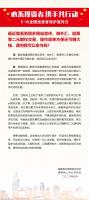 心系投资者，携手共行动