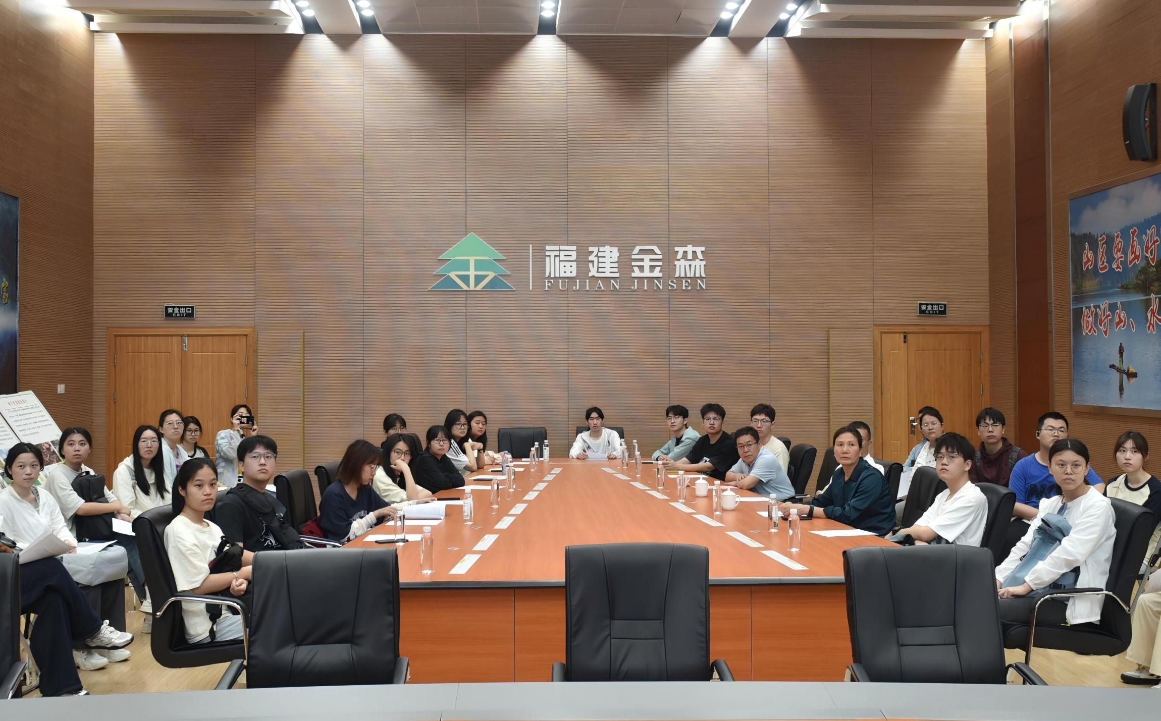 校企联袂助学子 金森沃土绽芳华 --福建农林大学林学院师生至福建金森调研