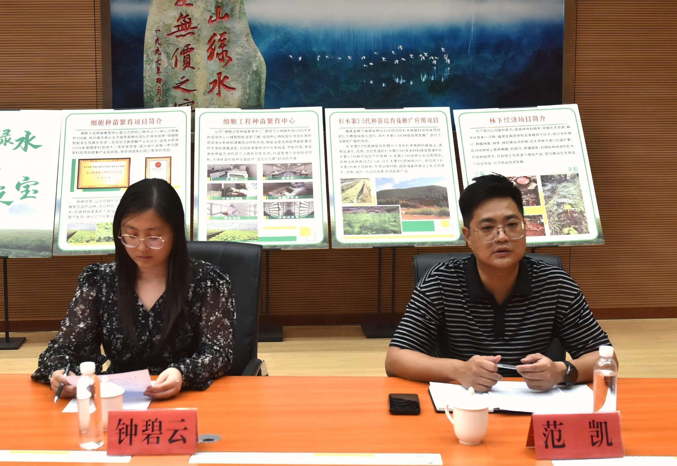 同济大学一行至福建金森调研